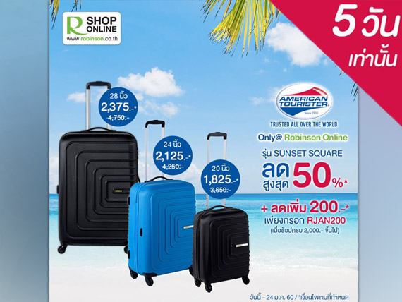 american tourister sunset square