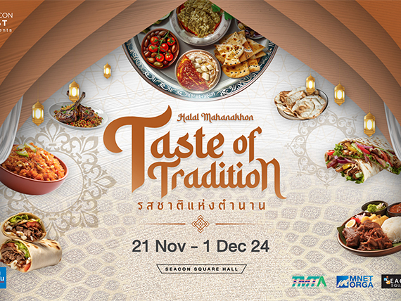 เปิดประสบการณ์ฮาลาลเหนือระดับในงาน “Taste of Tradition รสชาติแห่งตำนาน”